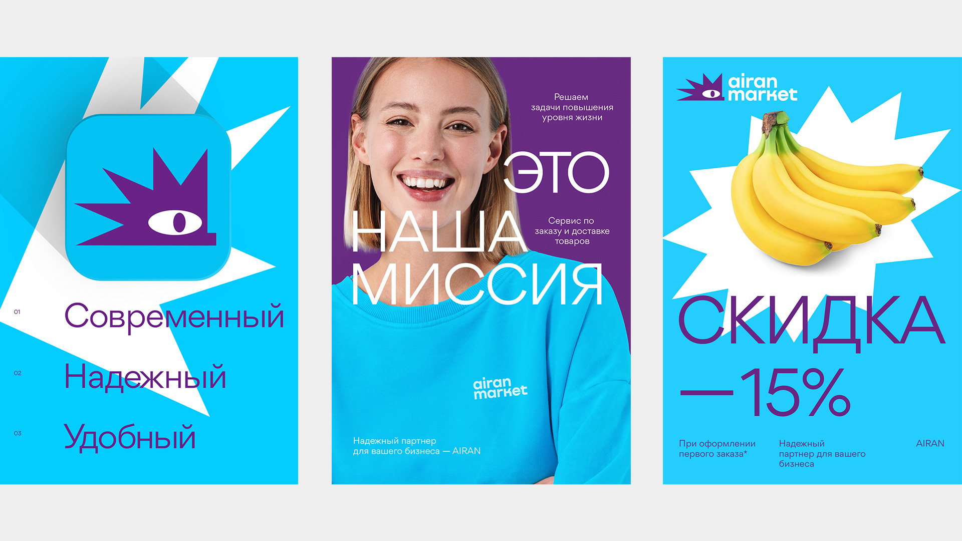 AIRANMARKET